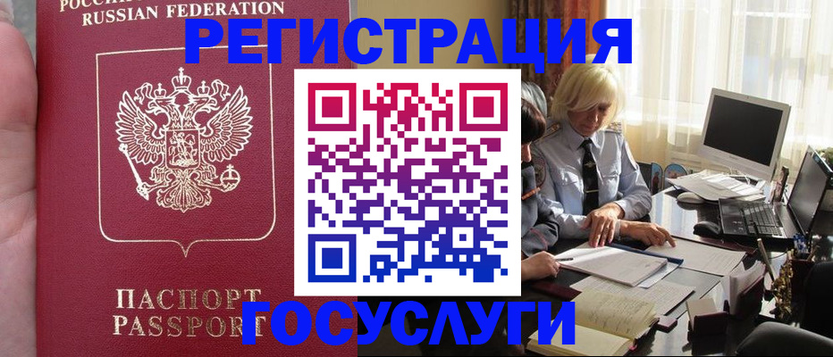 прописка регистрация в Камешково