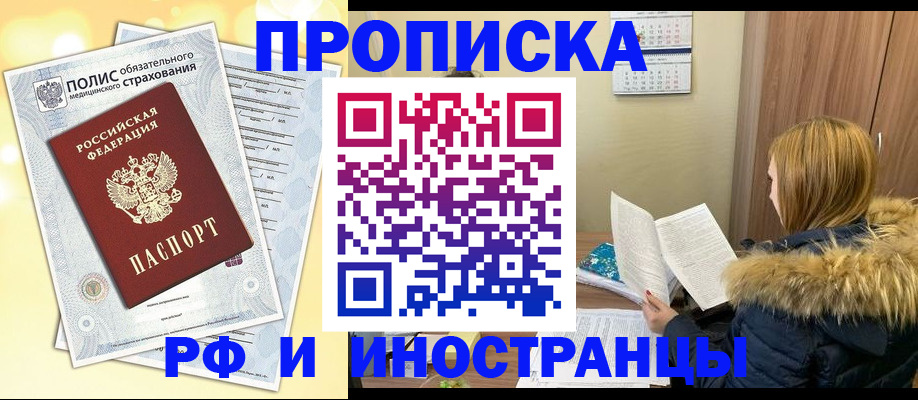 где прописаться в Камешково