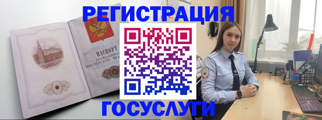 прописка паспорт в Камешково