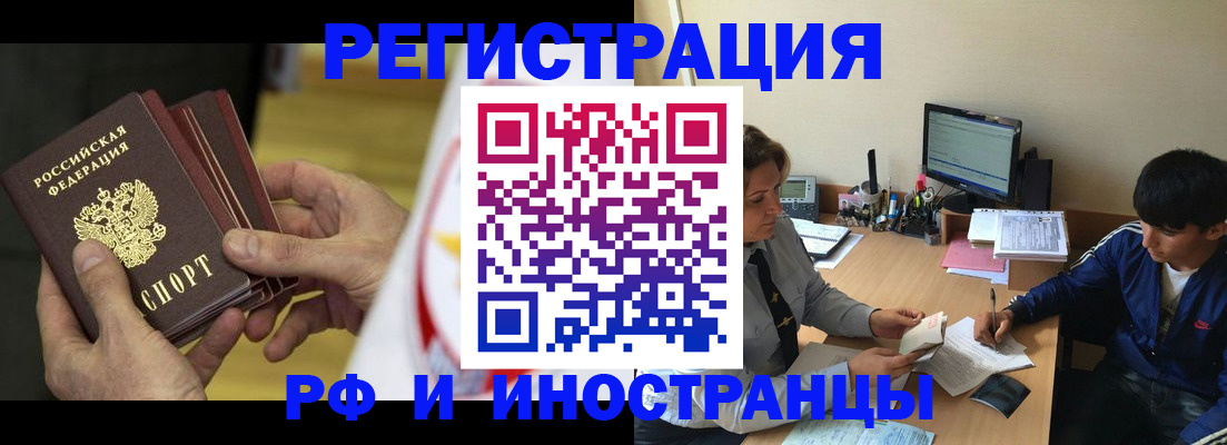 прописка от собственника в Камешково