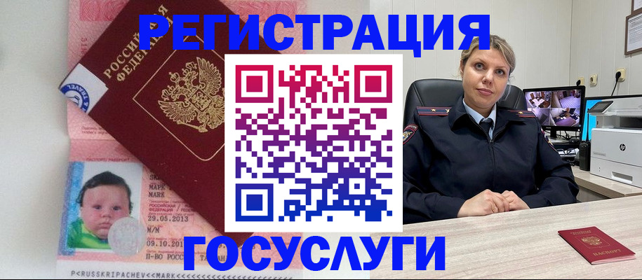 миграционный учет в Камешково