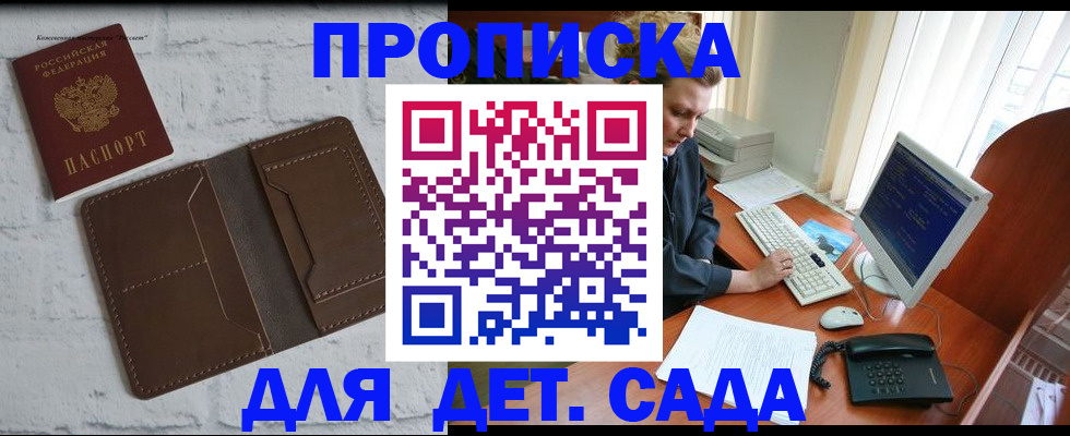 временная регистрация надежно в Камешково