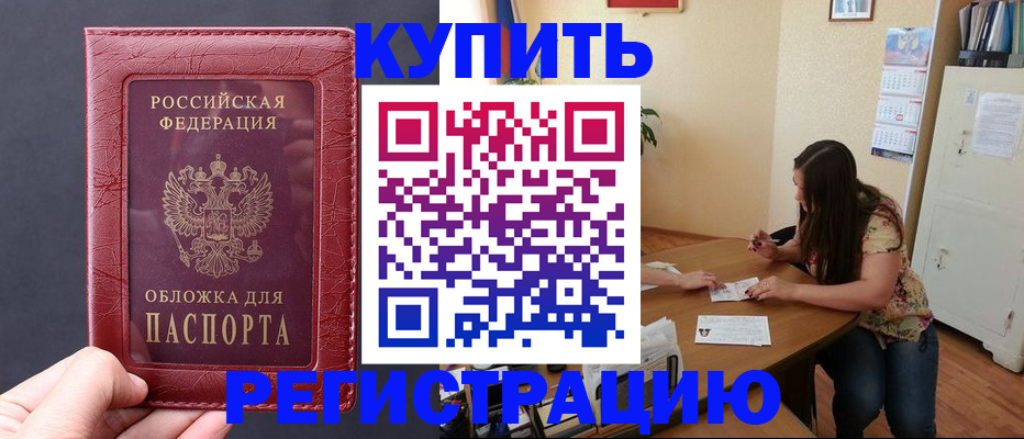 временная регистрация 2025 в Камешково