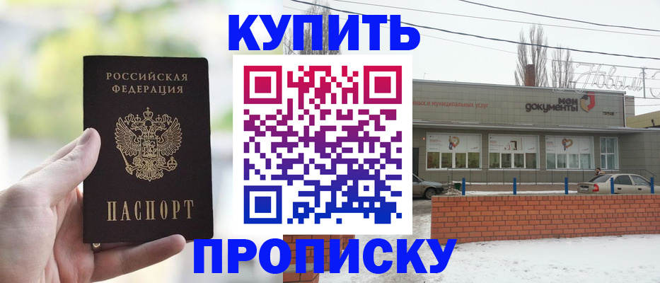 регистрация в Камешково