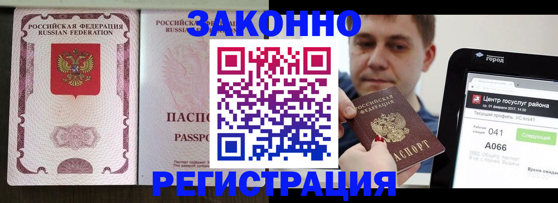 прописка 2025 в Камешково